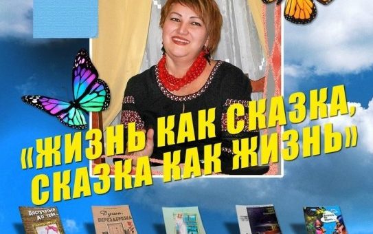 Презентація книги Тетяни Вечірко (Дніпро)